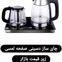 چای ساز|سماور، چای‌ساز، قهوه‌ساز|عجب شیر, |دیوار