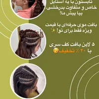 تخفیف ویژه تابستانه مژه و آرایش دائم|خدمات آرایشگری و زیبایی|تهران, کوهک|دیوار