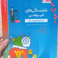 کتابکار شایستگی های غیر فنی کنکور هنر