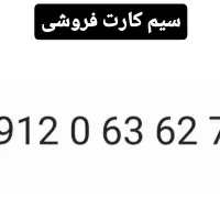 سیم کارت رند کد صفر