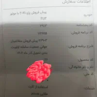 فروش حواله