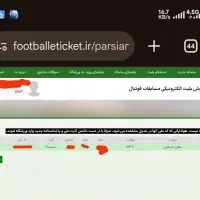 بلیط بازی پرسپولیس ملوان|بلیت ورزشی|تهران, گلستان (شهرک راه آهن)|دیوار