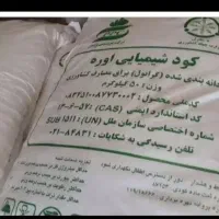کود شیمیایی سفید
