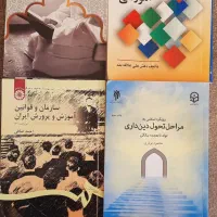 کتاب های روانشناسی،مشاوره،آموزش پرورش،عمومی و زبان|کتاب و مجله آموزشی|ایلام, |دیوار