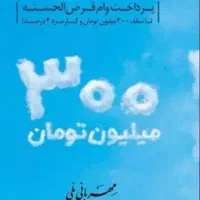 فر وش امتیاز وام|خدمات مالی، حسابداری، بیمه|اهواز, کوی باهنر|دیوار