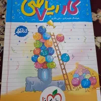 کتاب کار ریاضی هفتم