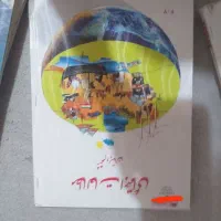 مطالعات اجتماعی کلاس ششم
