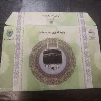 فروش سهمیه عمره مفرده