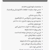 پهباد .کواد کوپر .هلی شات..p8 پرو ارسال تصویر زنده|دوربین عکاسی و فیلم‌برداری|فردیس, شهرک گلها|دیوار