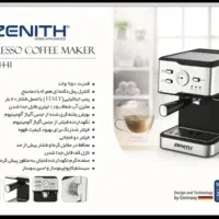 دستگاه قهوه ساز  زنیت نو آکبند|سماور، چای‌ساز، قهوه‌ساز|ساری, |دیوار