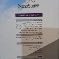 محصولات نانو سان آلمان|مواد شوینده و دستمال کاغذی|اصفهان, ملکشهر|دیوار