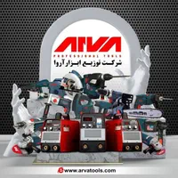 فروش ابزارآلات آروا در ابزار من ( اقساط )|ابزارآلات|کرمان, |دیوار