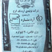 آرد