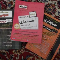 کتاب تست حسابداری