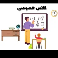 تدریس خصوصی ریاضی هفتم