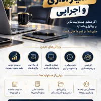 منشی و‌دستیار