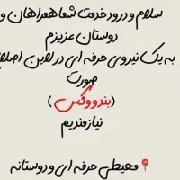 نیازمند اصلاح کار