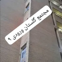 فروش آپارتمان ۷۰ متری ۲ خوابه در ظهیرآباد