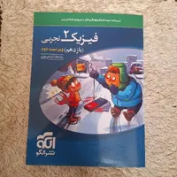 فیزیک یازدهم نشر الگو ۱۴۰۳