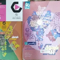 کتاب فرمول بیست نهایی یازدهم