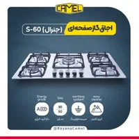 اجاق گاز صفحه ای