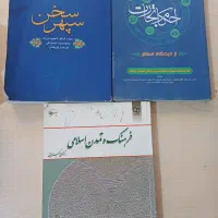 کتاب درسی وکمک درسی|لوازم التحریر|مشکین‌دشت, |دیوار
