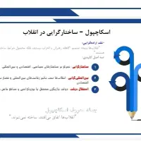 انجام خدمات تایپ،ساخت پاورپوینت و انواع پروژها|خدمات رایانه‌ای و موبایل|مشهد, سرافرازان|دیوار