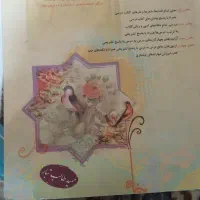 کتب تکمیلی هفتم مخصوص مدارس تیزهوشان|کتاب و مجله آموزشی|شیراز, فرهنگ شهر|دیوار