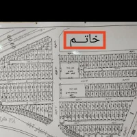 فروش زمین خاتم/بعد از الزهرا/بلوار کوثر/امام حسن