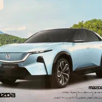 ثبت نام مزدا ez60 هیبرید شعبه مرکزی آفتاب خودرو