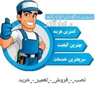 سرویس و نصب پکیج و کولرگازی|خدمات پیشه و مهارت|تهران, جمهوری|دیوار