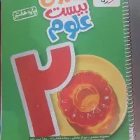 کتاب های کمک درسی|کتاب و مجله آموزشی|قم, لسانی|دیوار