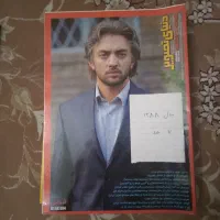 مجله دنیای تصویر|مجلات|تهران, قزل قلعه|دیوار