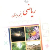 تدریس خصوصی دروس ابتدایی