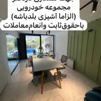 استخدام نیرو آبدارچی جهت همکاری دفتر خودرویی