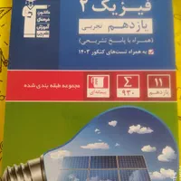کتاب‌های قلمچی کاملا نو با تخفیف 15 درصد|کتاب و مجله آموزشی|تهران, شمشیری|دیوار