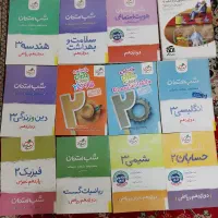 تمام کتاب های دوازدهم/یازدهم/دهم (فقط رشته ریاضی)|کتاب و مجله آموزشی|قزوین, |دیوار