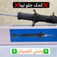 فروش ویژه کمک فنر پراید پژو تیبا ساینا کوییک|قطعات یدکی و لوازم جانبی|کرمان, |دیوار