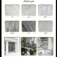 بازار سنگ ساختمانی|مصالح و تجهیزات ساختمان|قم, بقیع|دیوار