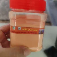 پودر زعفرون 280گرم