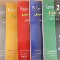 مجموعه کتاب های کمپبل