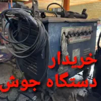 فروش دستگاه جوش خراب،کل استان مرکزی