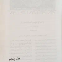 شاهنامه فردوسی|کتاب و مجله ادبی|شیراز, میانرود|دیوار