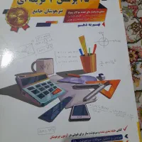 کتاب های تست نهم|کتاب و مجله آموزشی|قم, علی آباد سعدگان|دیوار