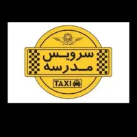 سرویس مدارس با راننده خانم