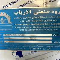 تنور و ربات نانوایی (لواش)|فروشگاه و مغازه|ری, عباسآباد|دیوار