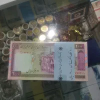 بسته اسکناس 200 تومانی تظاهراتی
