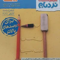 کتاب کنکوری