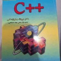 کتاب برنامه نویسی c++ جعفرنژاد قمی