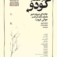 بلیط تئاتر
